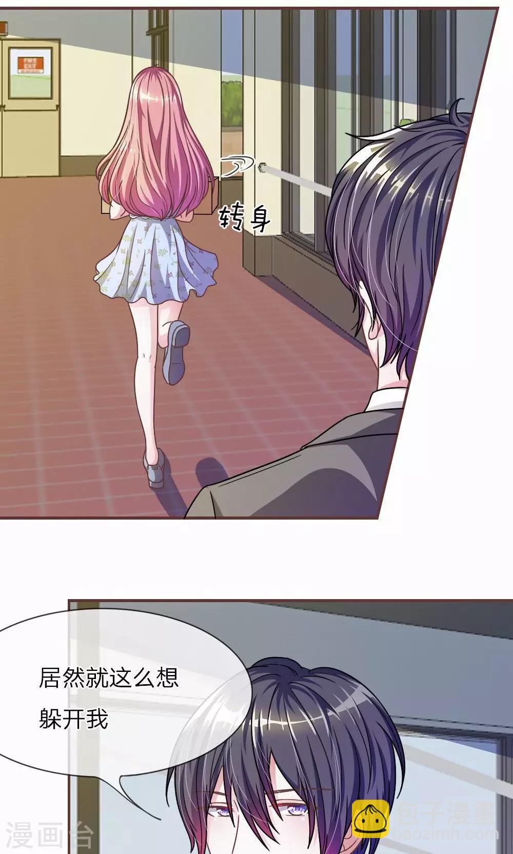 第20话 这么想躲开我？2