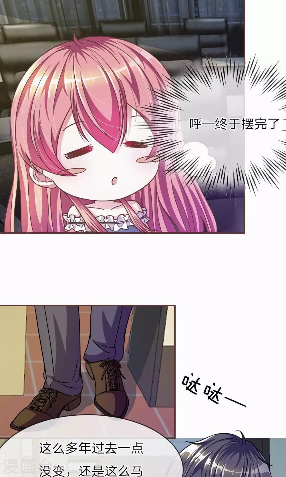 第20话 这么想躲开我？8