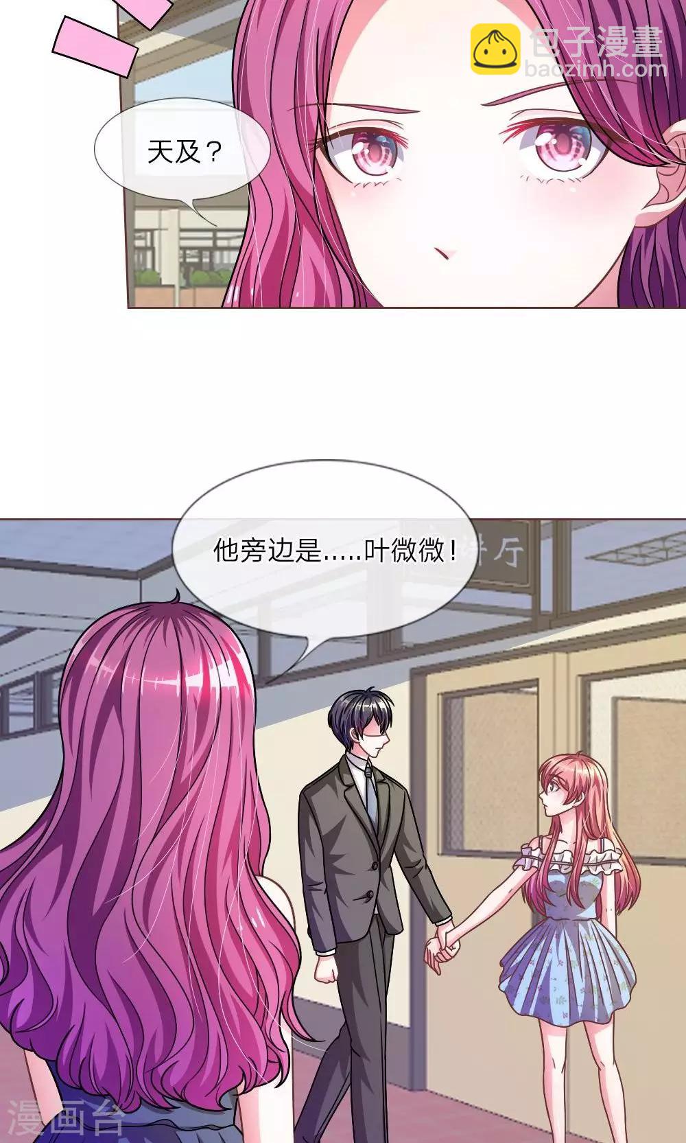 第21话 怎么又是你12