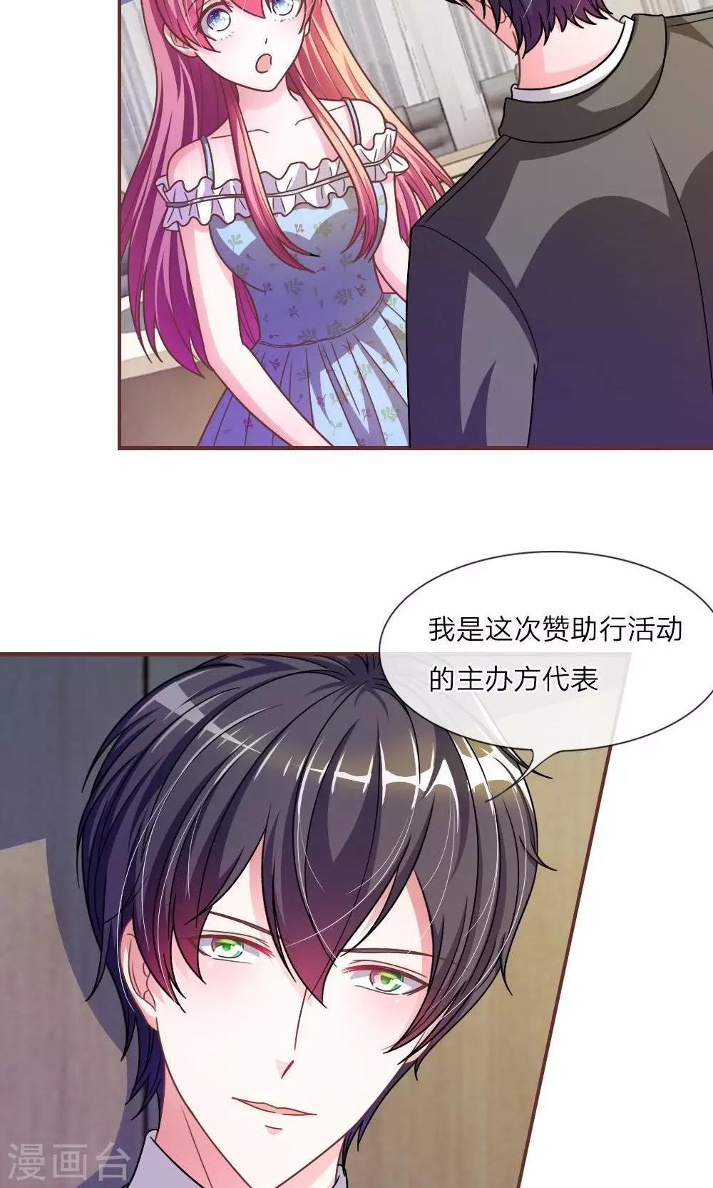 第21话 怎么又是你3