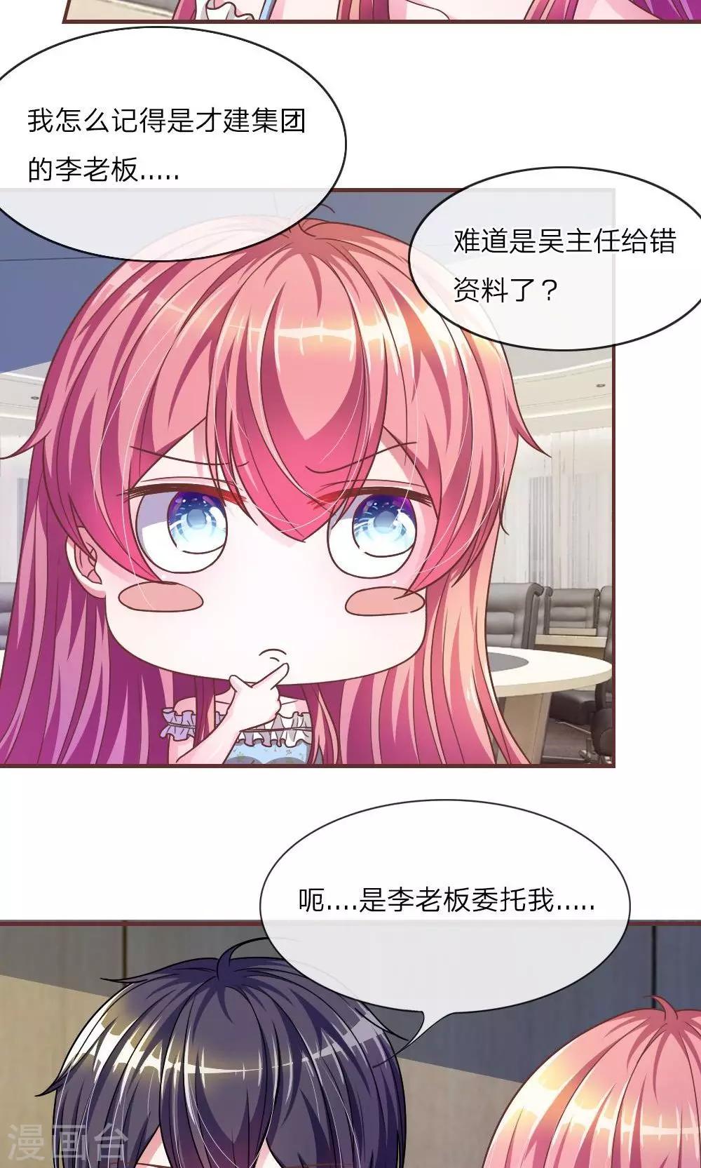 第21话 怎么又是你5