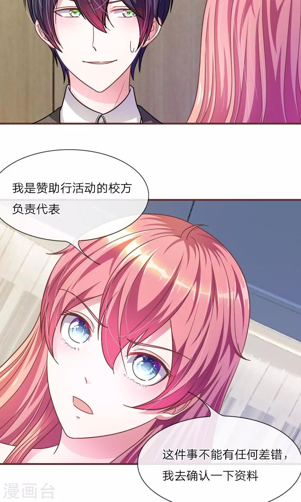 第21话 怎么又是你6