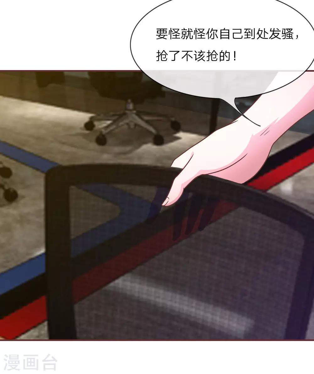 第23话 真是疯了，疯了15