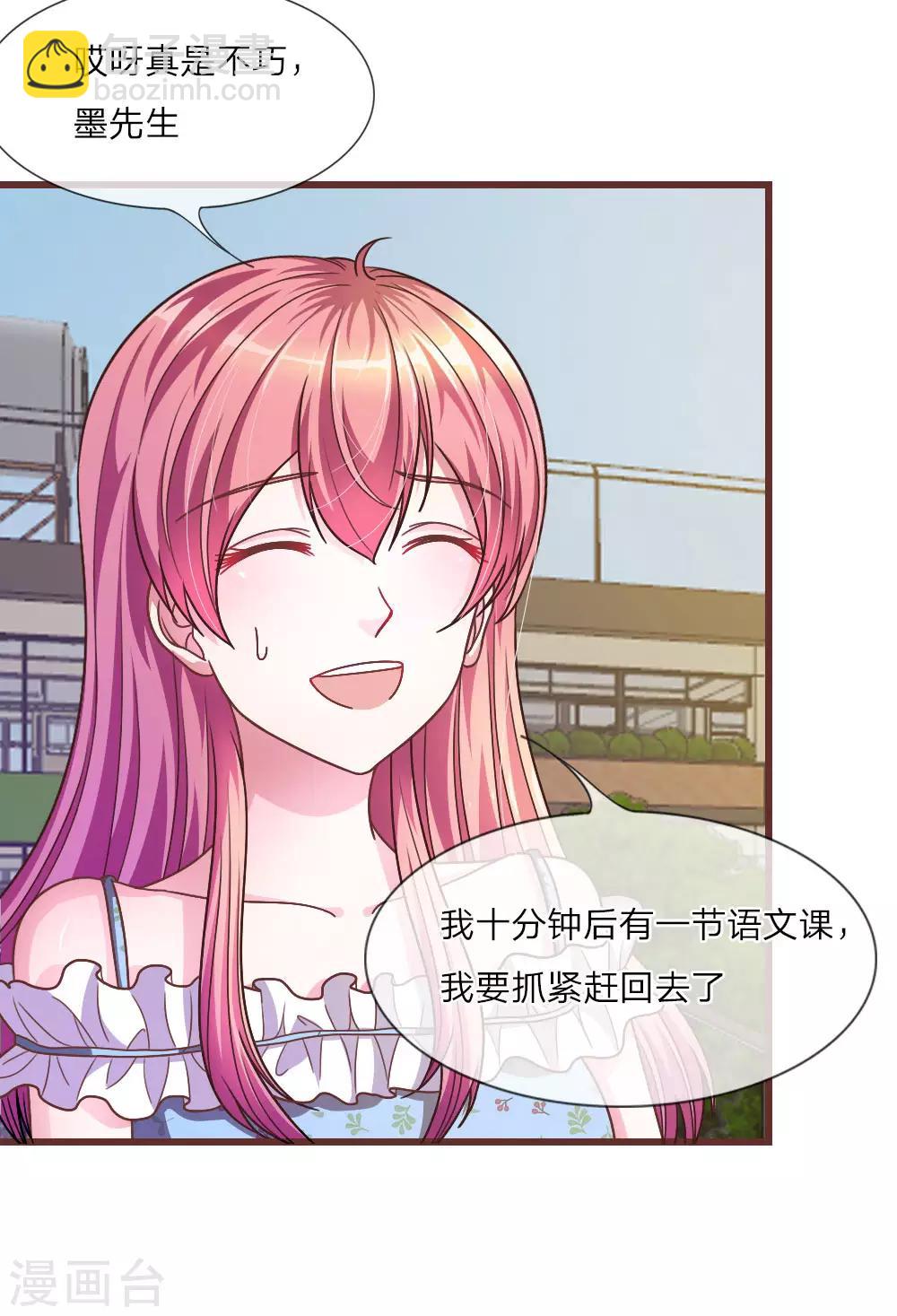 第23话 真是疯了，疯了3