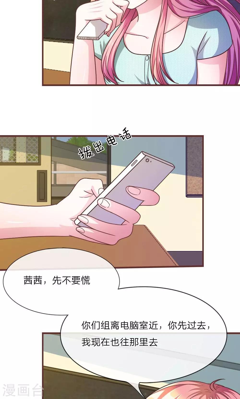 第25话 居然上头条了12