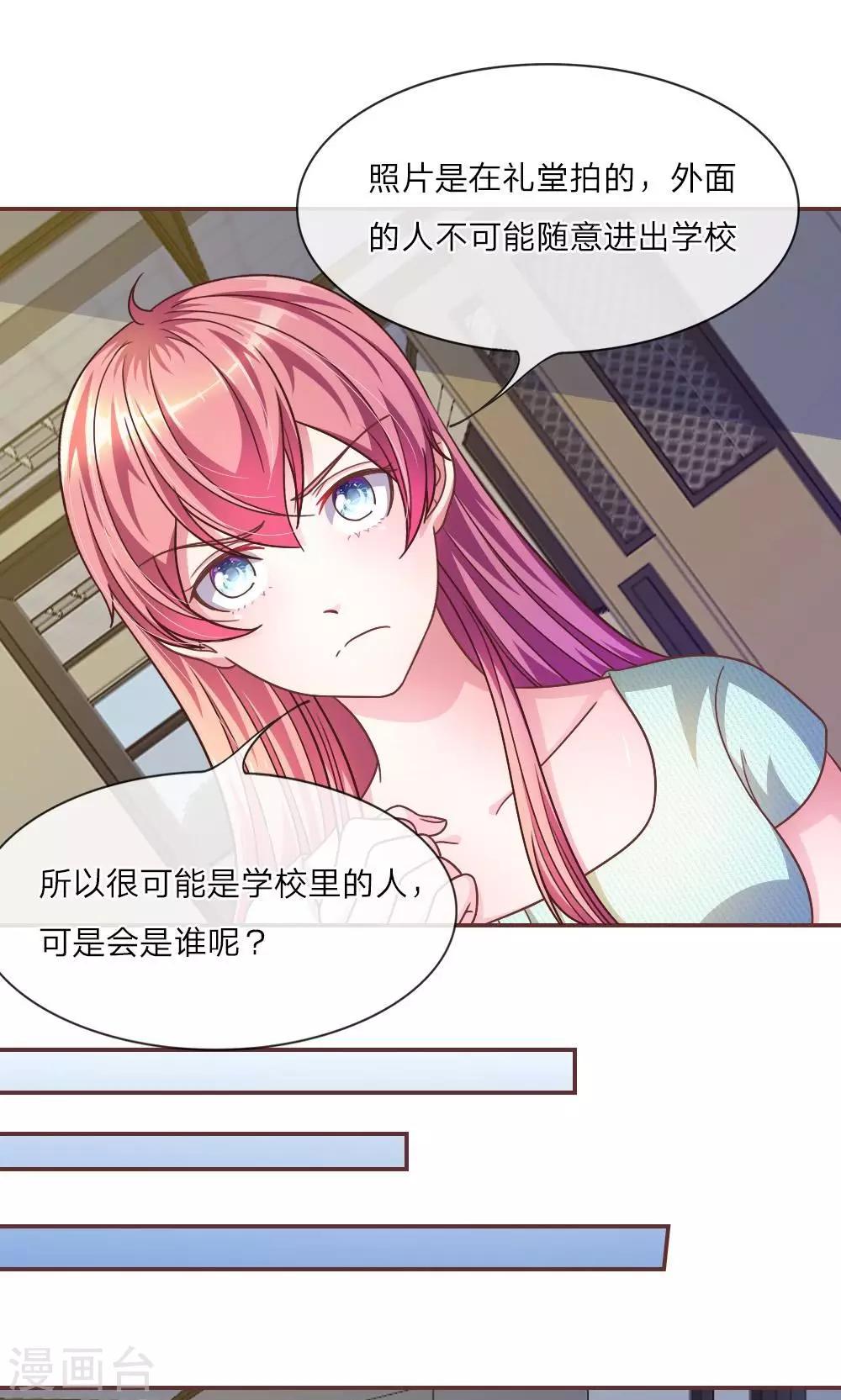 第26话 到底是谁？0