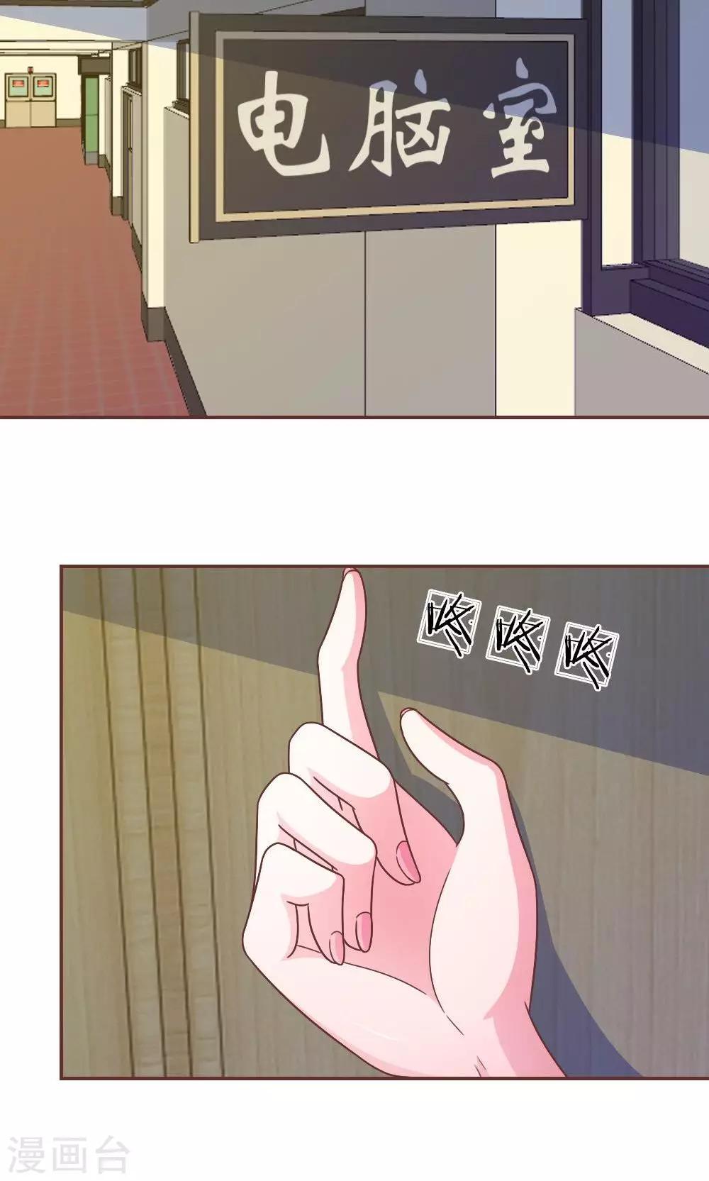 第26话 到底是谁？1
