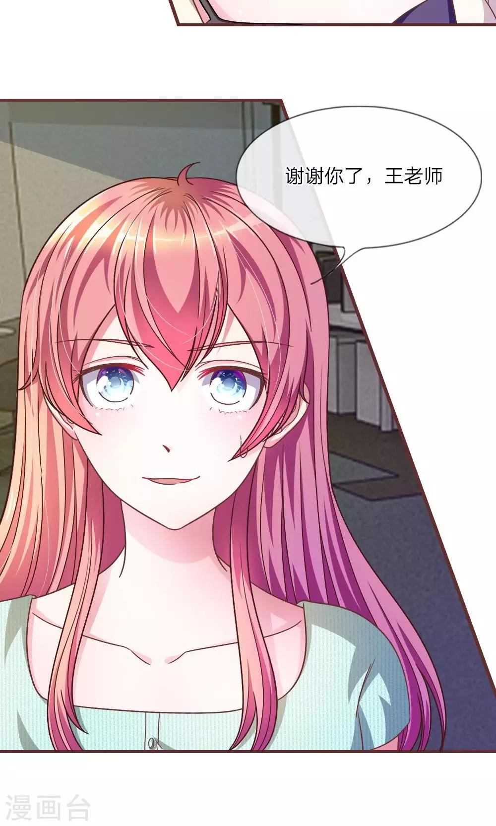 第26话 到底是谁？12