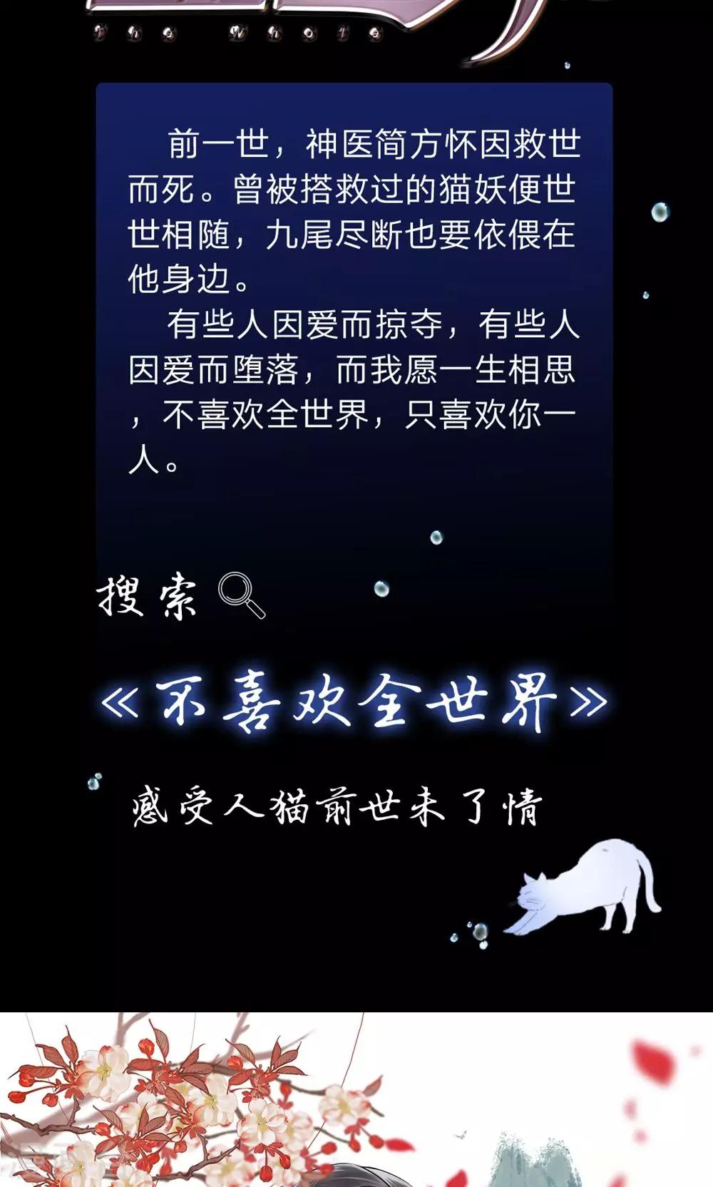 第26话 到底是谁？14