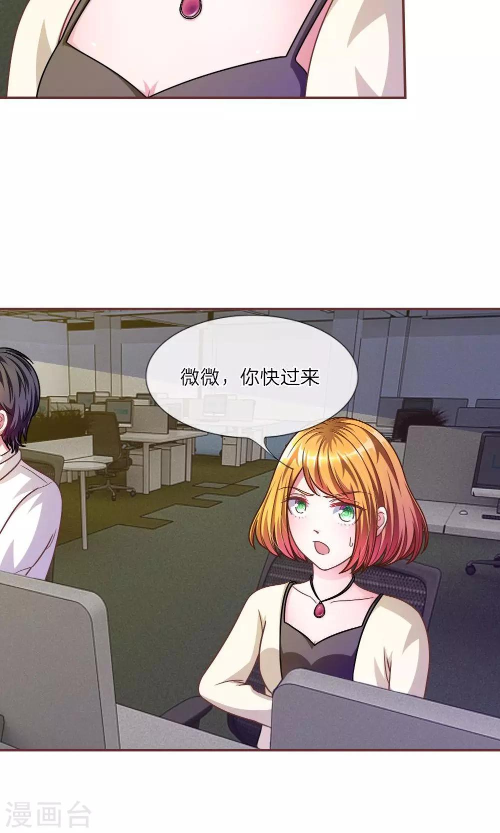 第26话 到底是谁？4