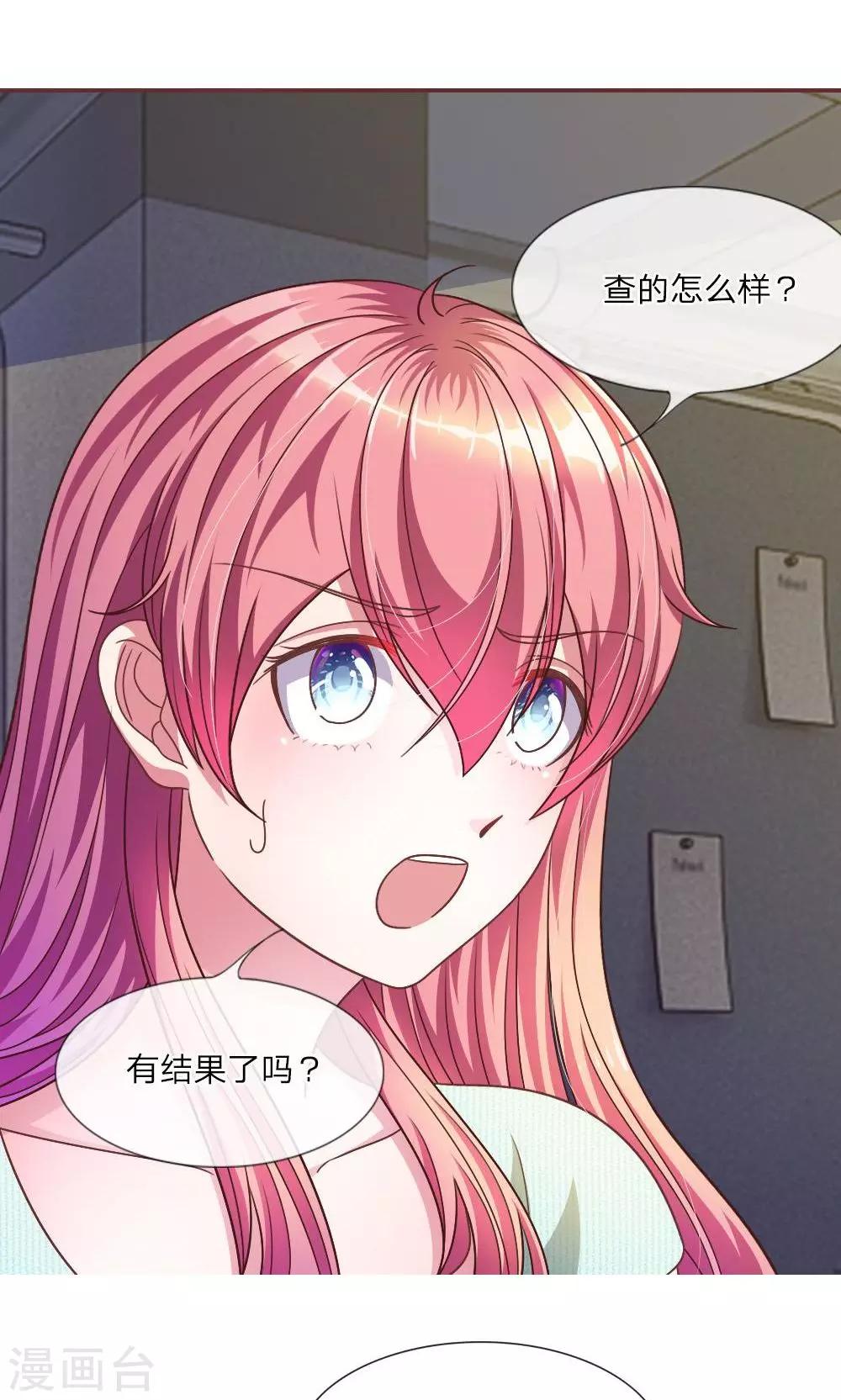 第26话 到底是谁？5