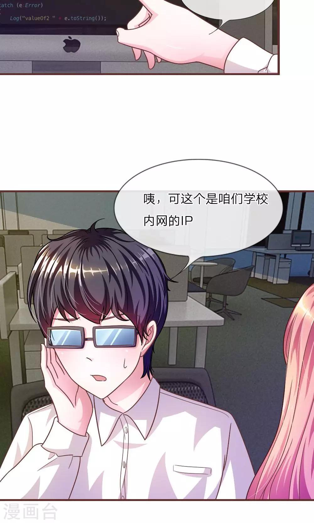 第26话 到底是谁？7