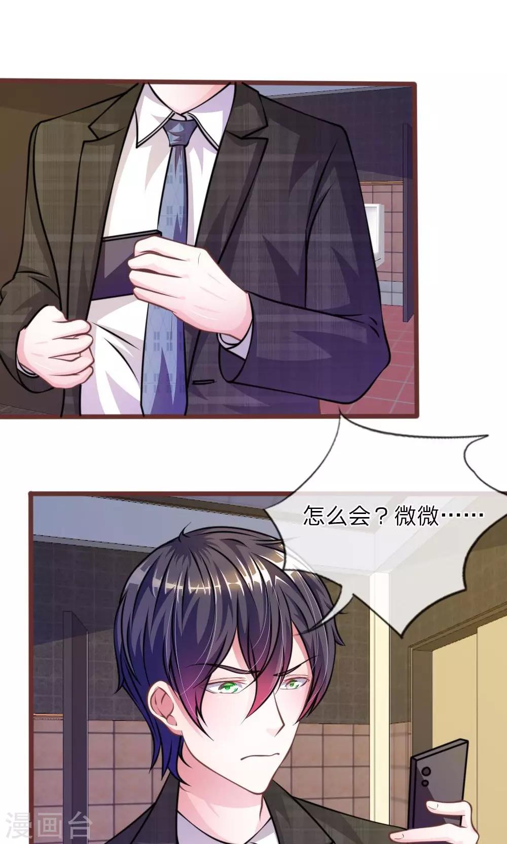 第28话 原来是她0