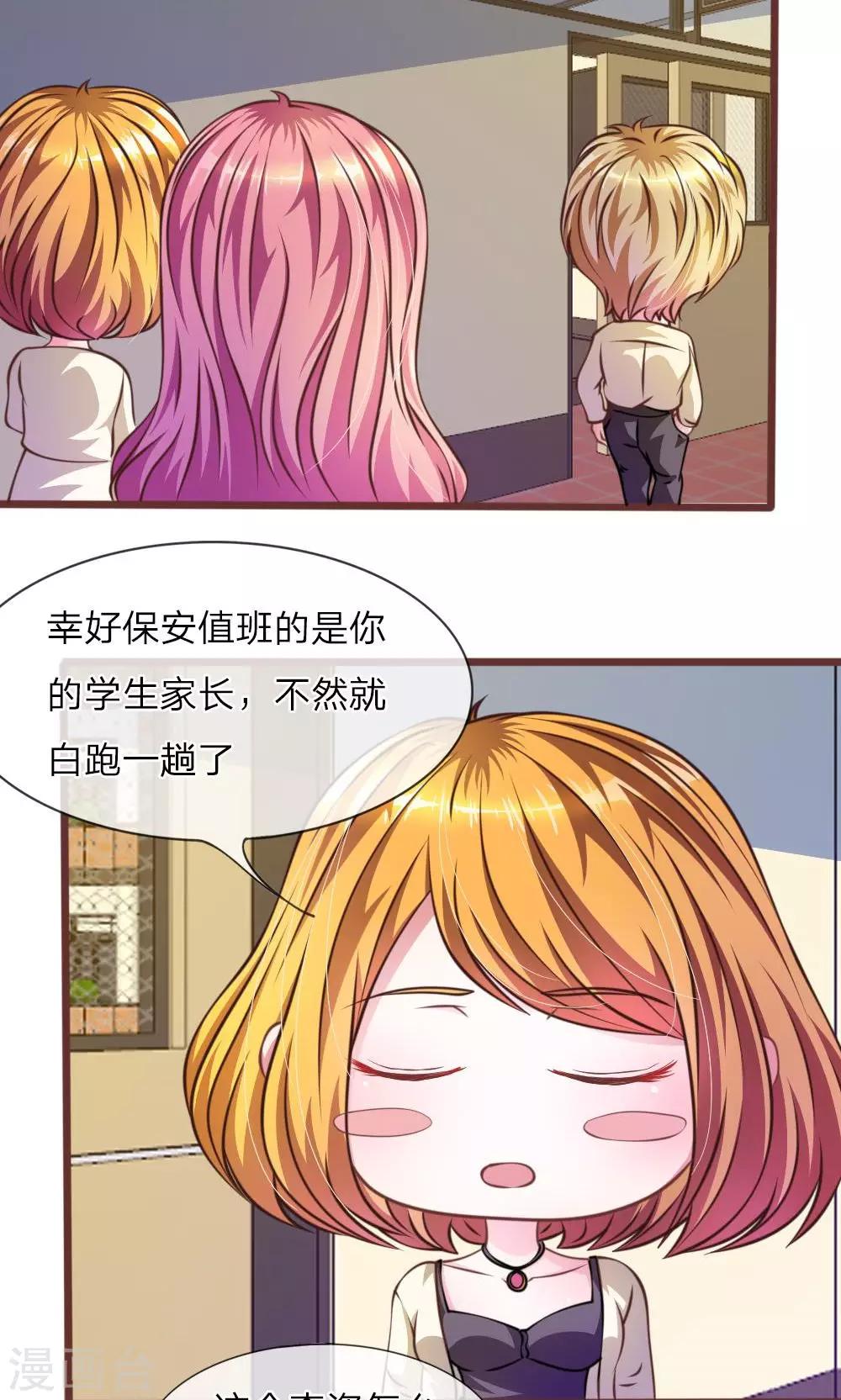 第28话 原来是她10