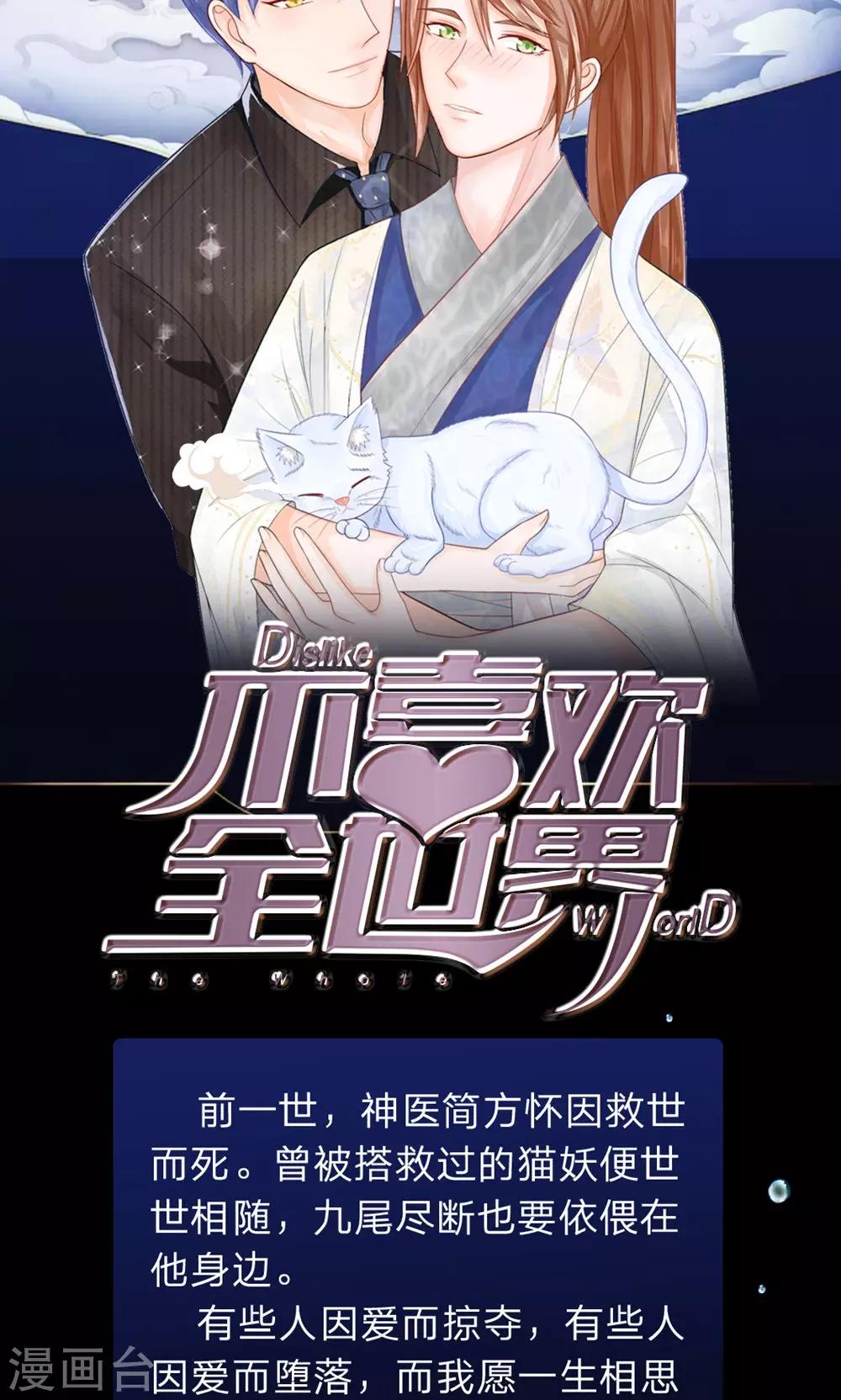 第28话 原来是她15