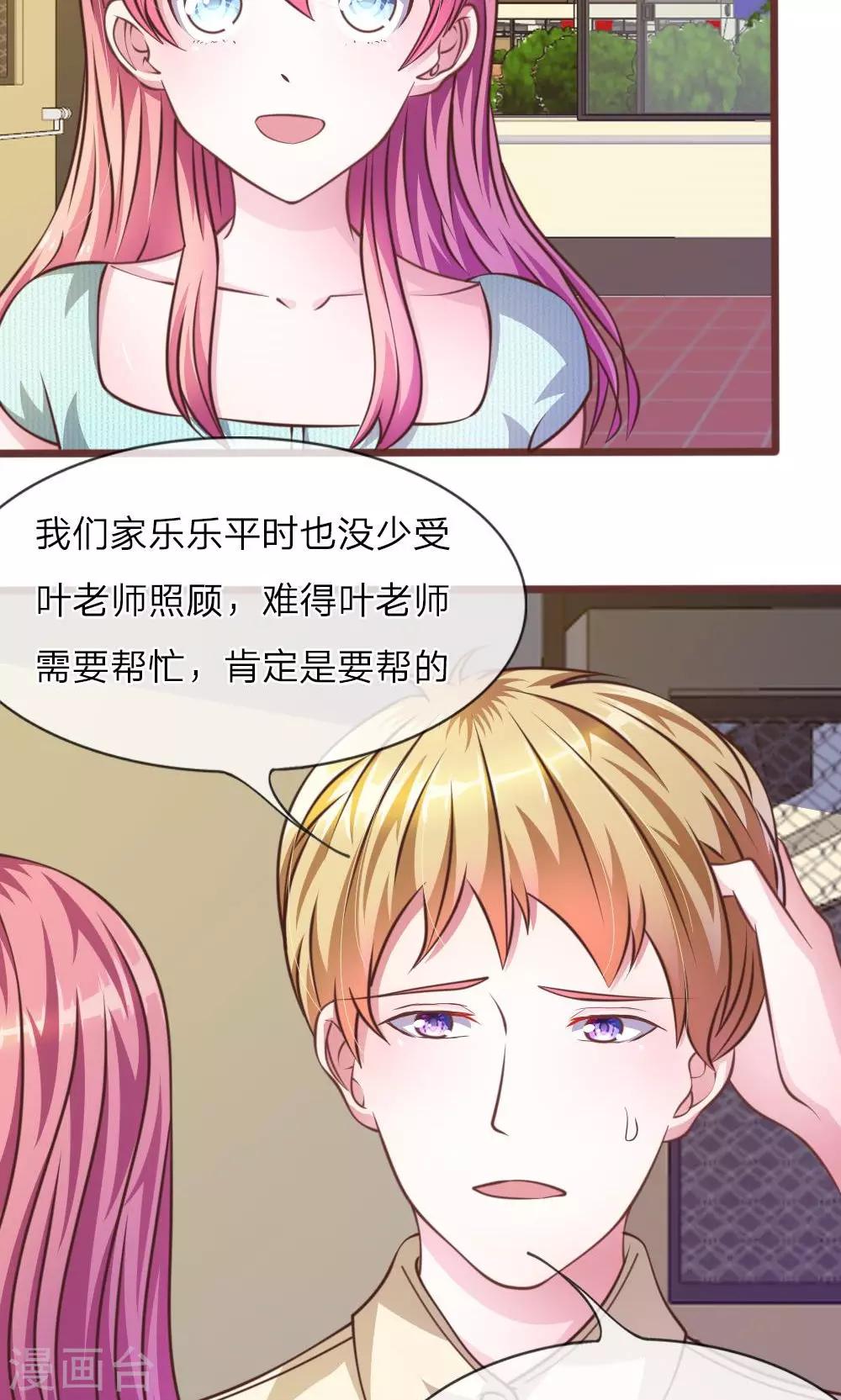 第28话 原来是她6
