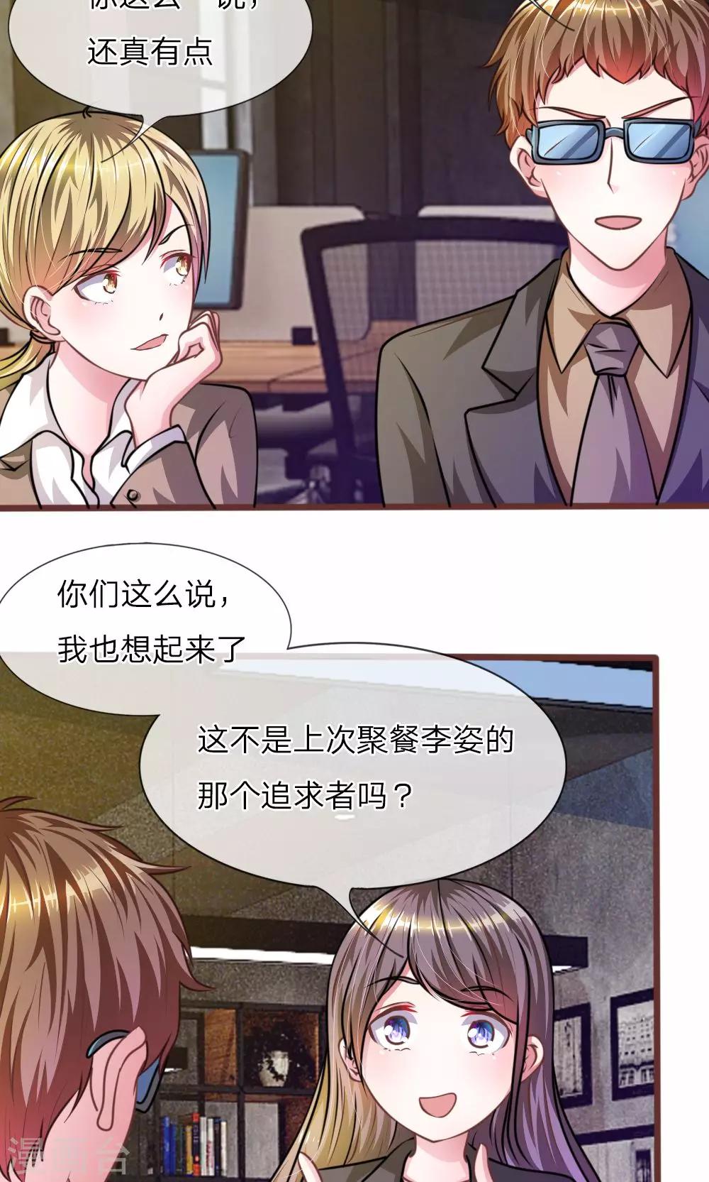 第29话 借刀杀人13