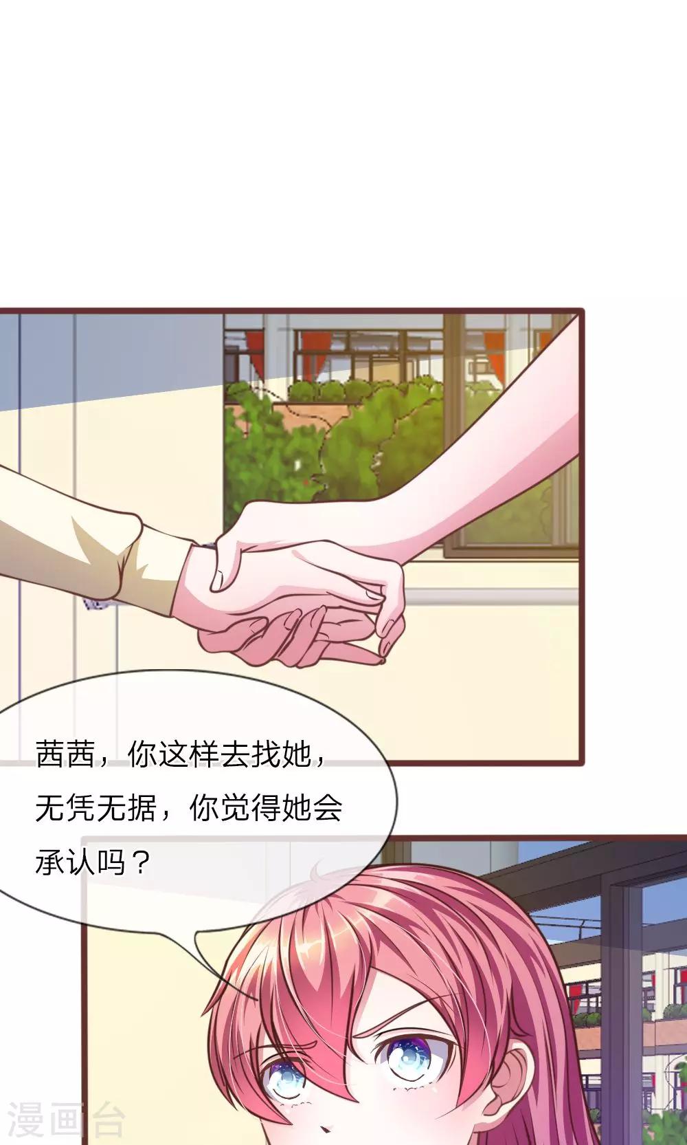 第29话 借刀杀人3