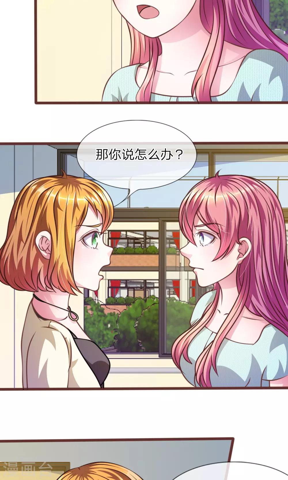 第29话 借刀杀人4