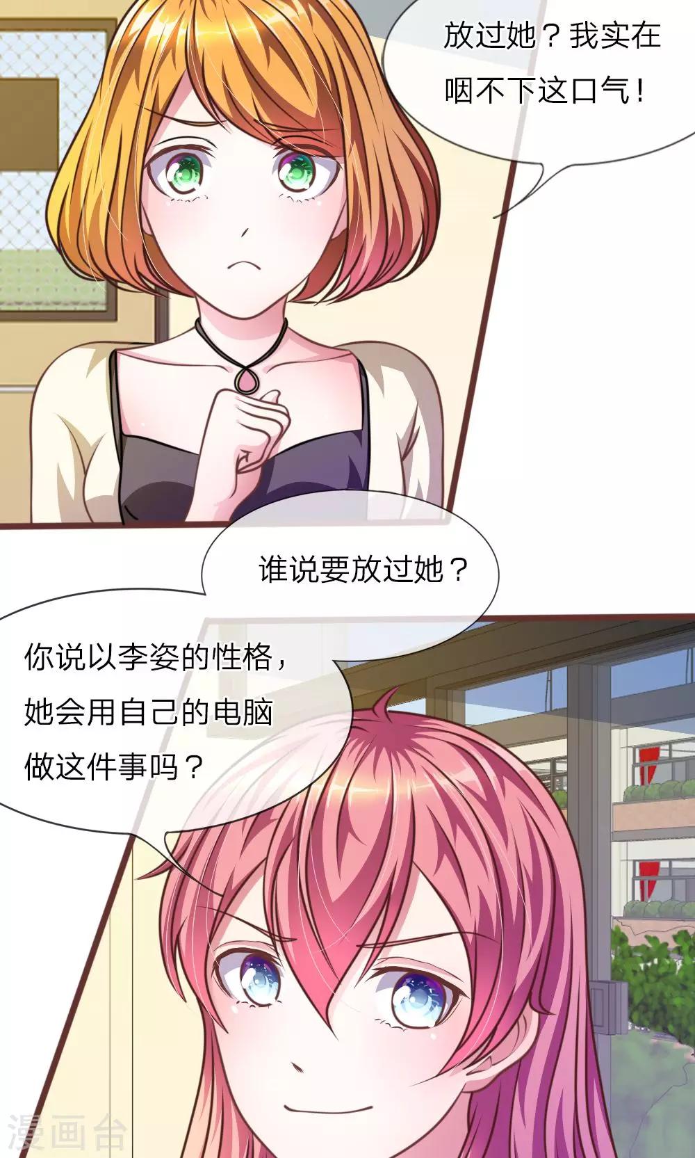 第29话 借刀杀人5