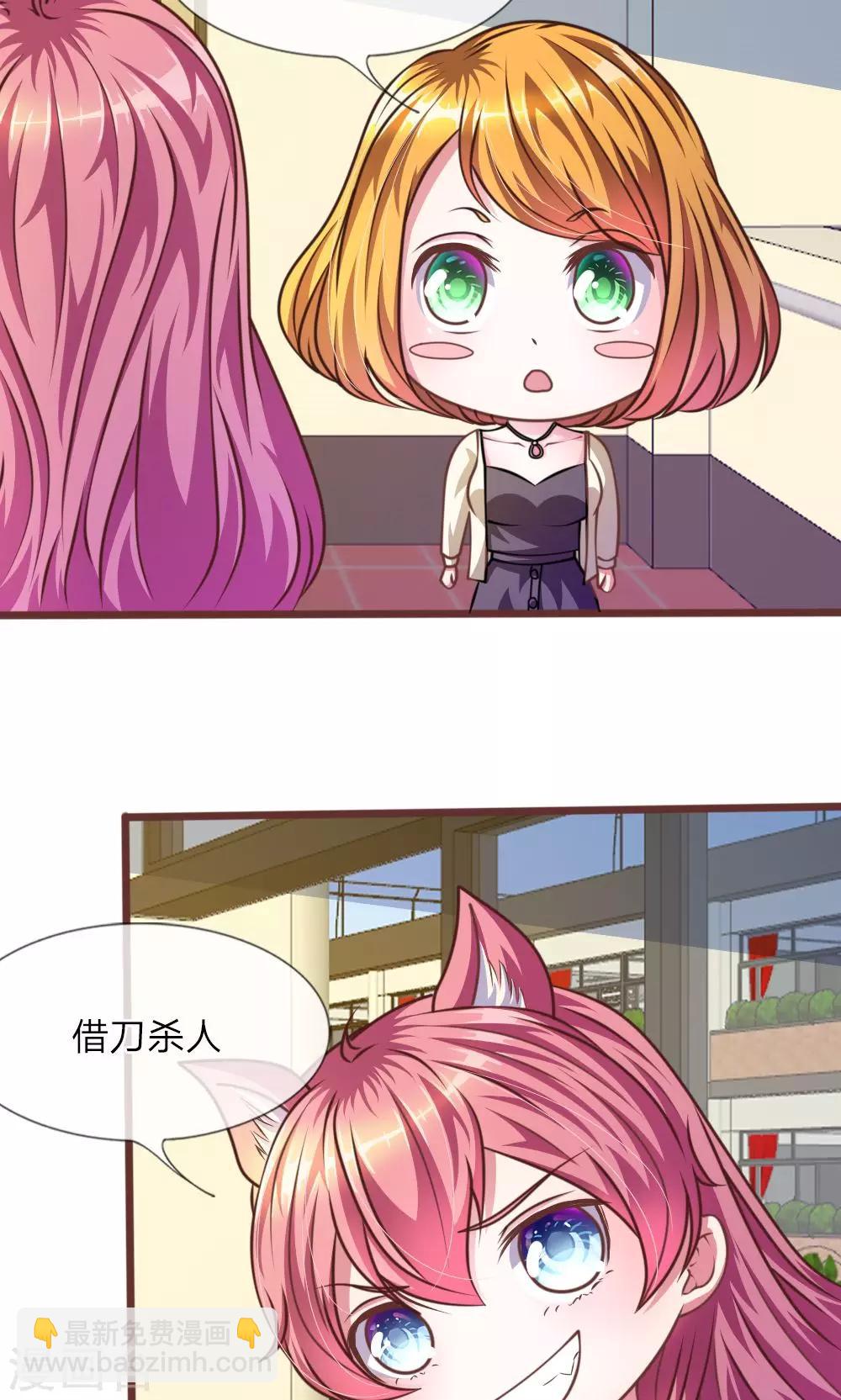 第29话 借刀杀人7