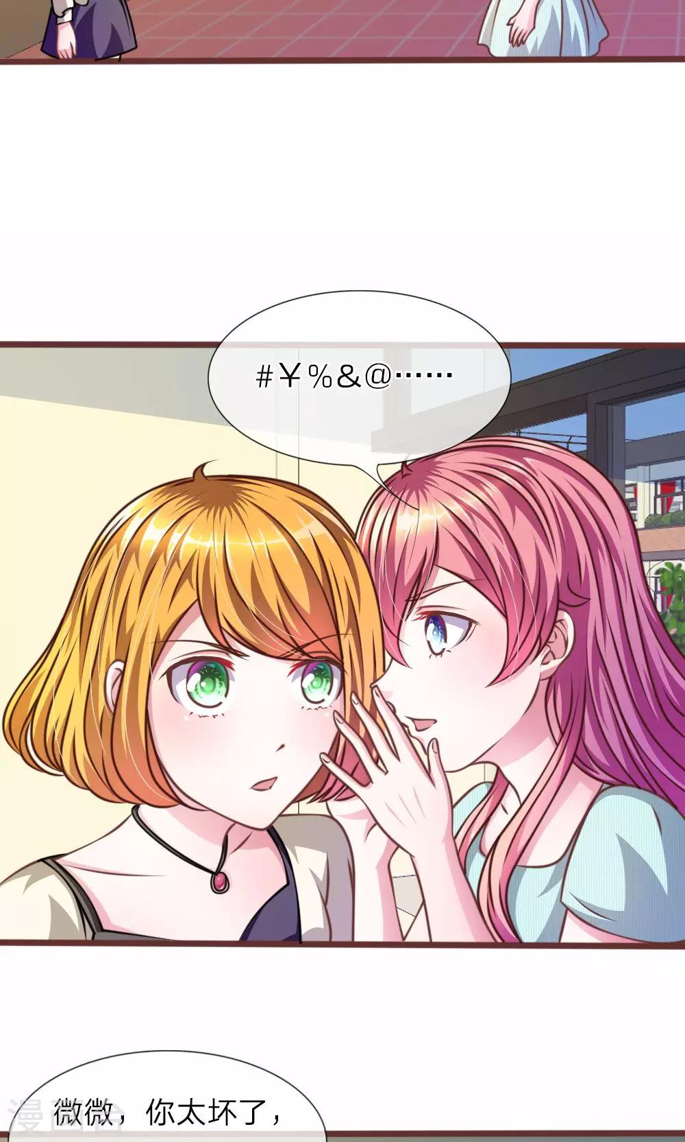 第29话 借刀杀人9