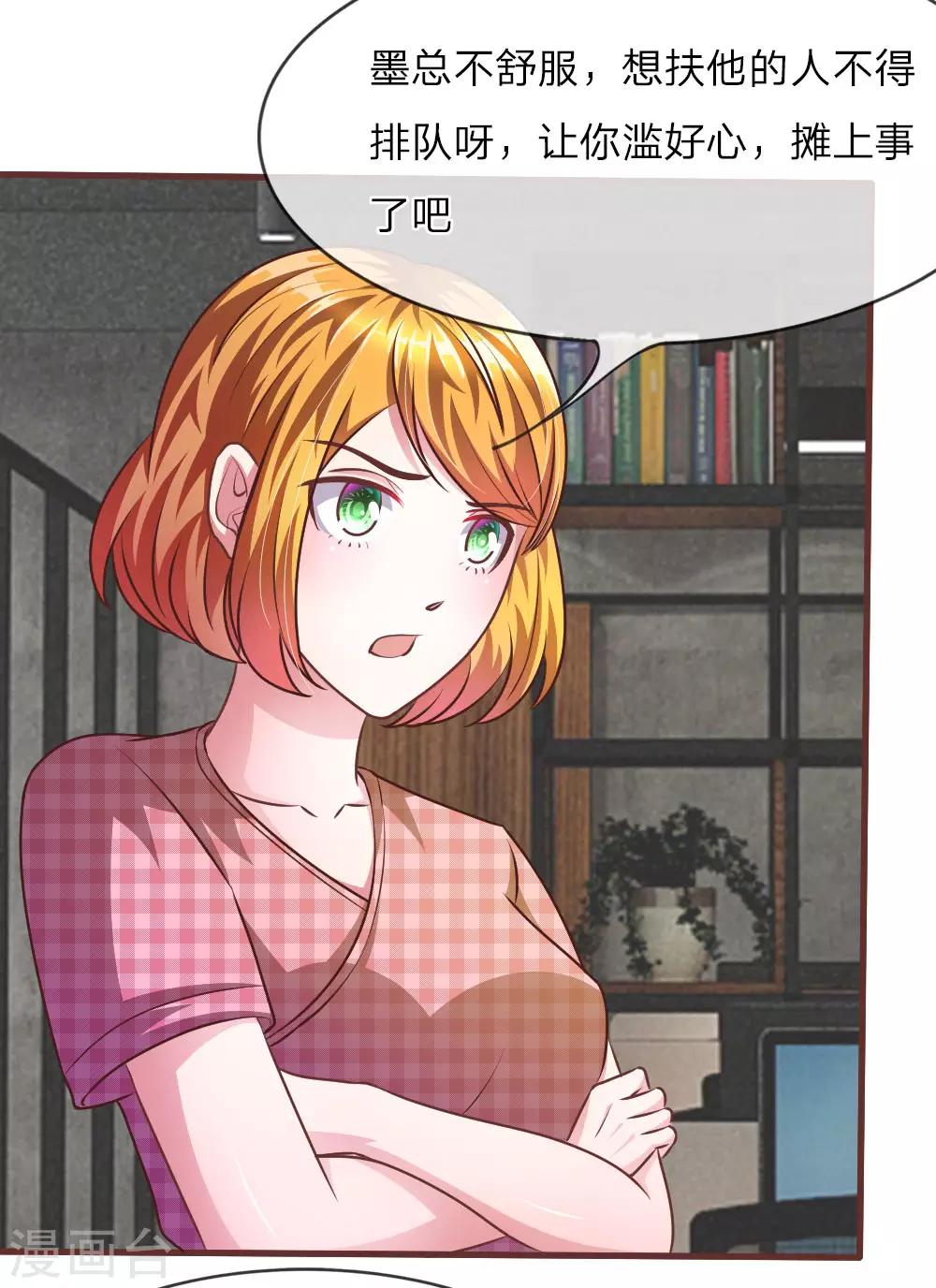 第30话 谁还不会演戏呢11