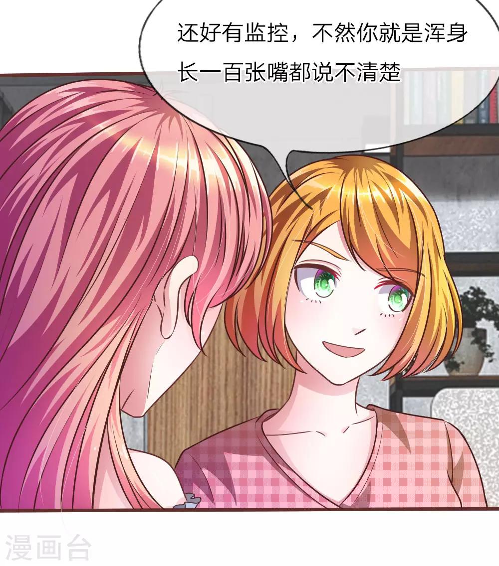 第30话 谁还不会演戏呢13