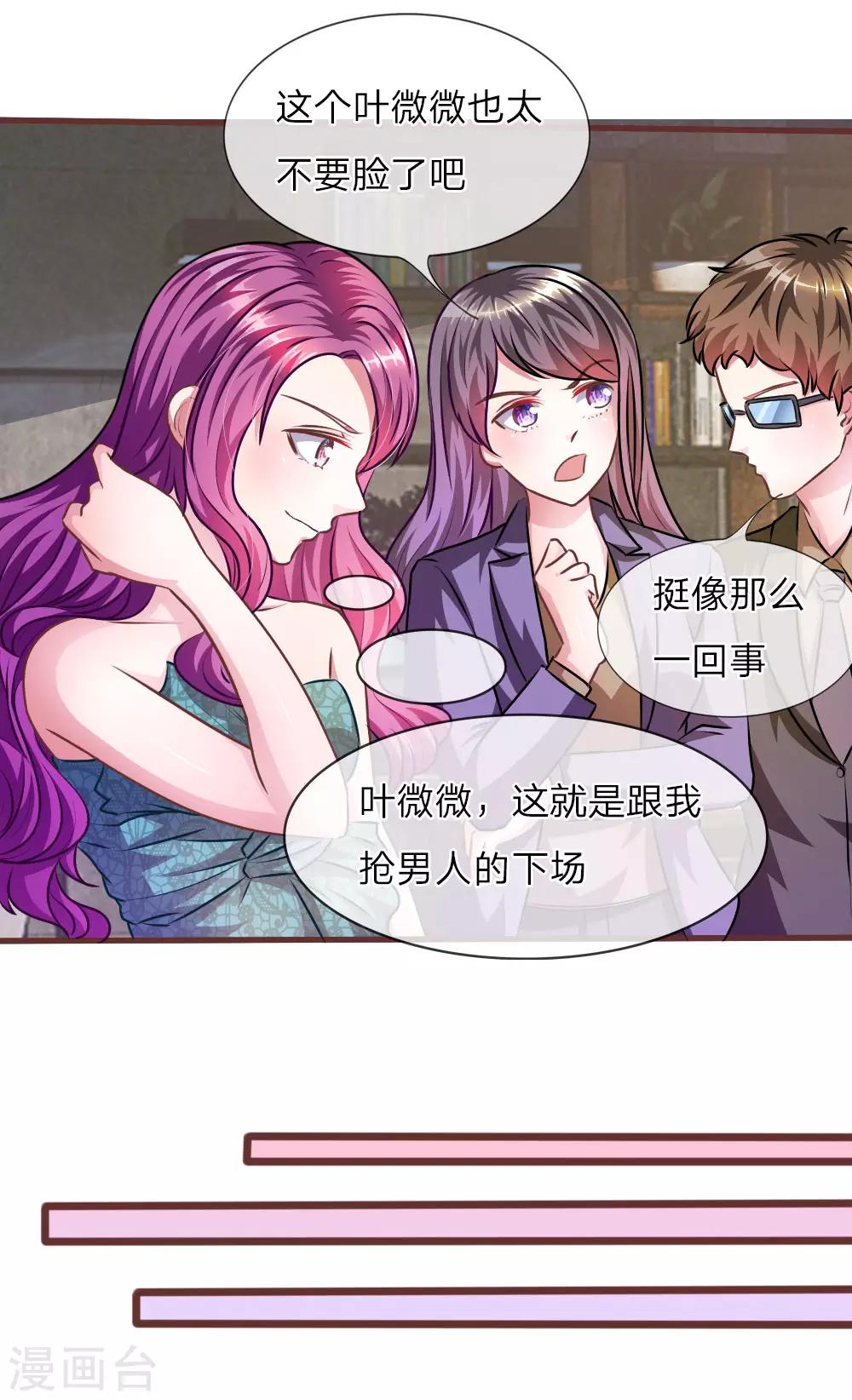 第30话 谁还不会演戏呢3
