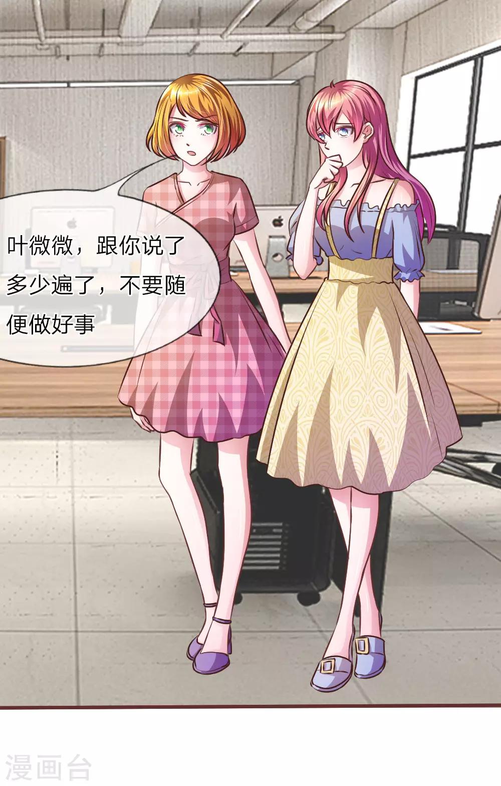 第30话 谁还不会演戏呢9