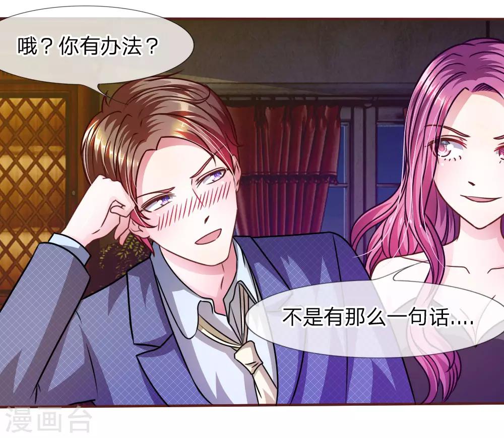 第37话 我会帮你如愿以偿！11