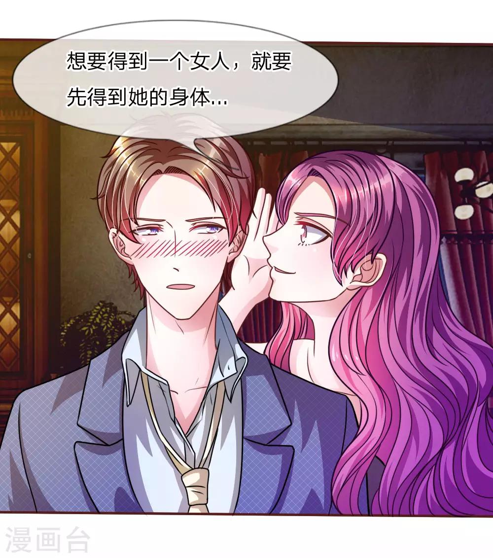 第37话 我会帮你如愿以偿！12