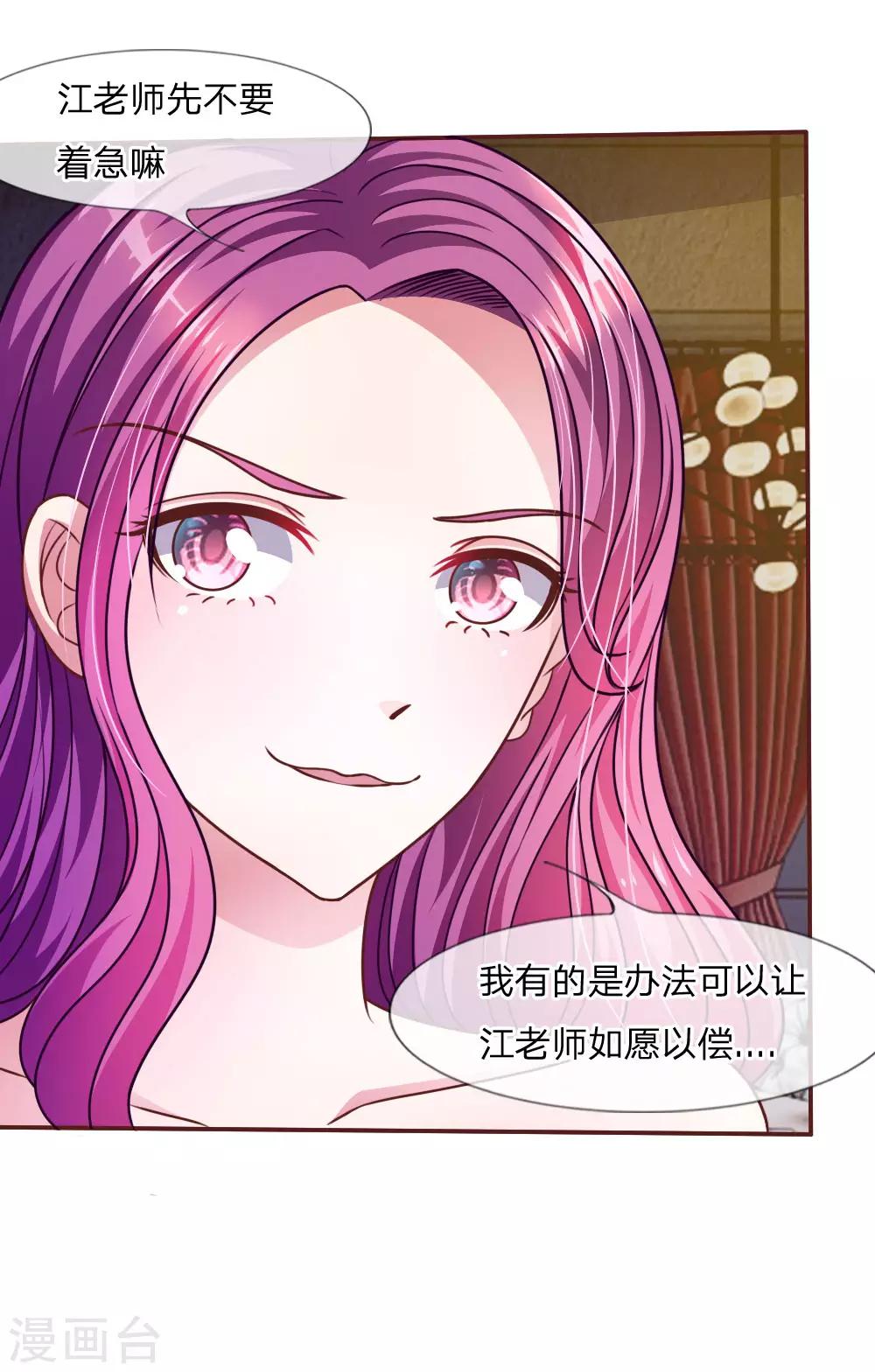 第37话 我会帮你如愿以偿！17