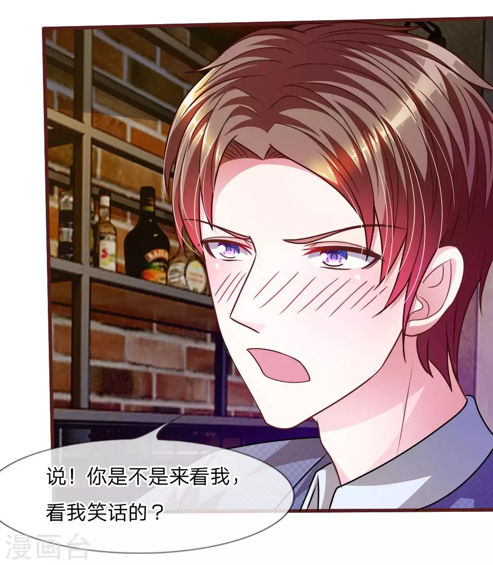 第37话 我会帮你如愿以偿！8