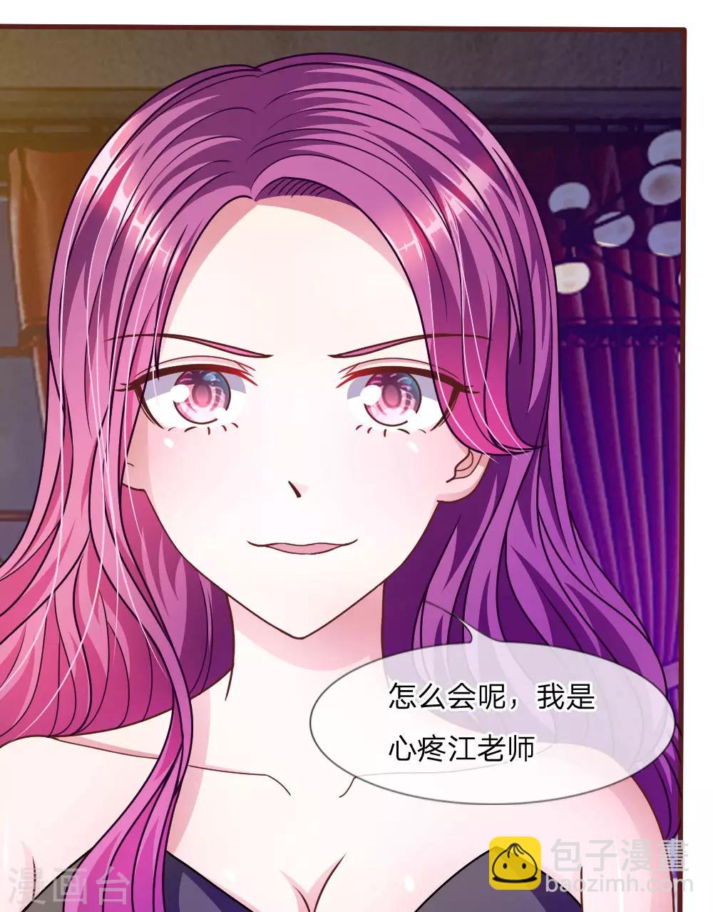 第37话 我会帮你如愿以偿！9
