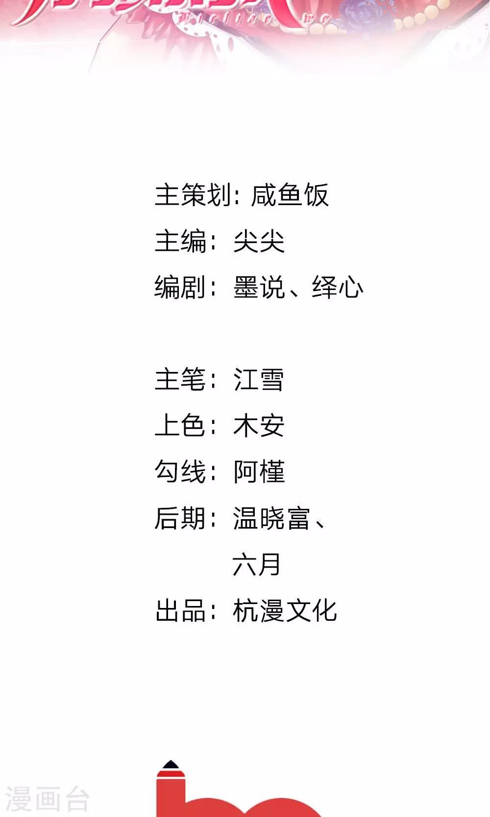 第39话 难道是因为他？1