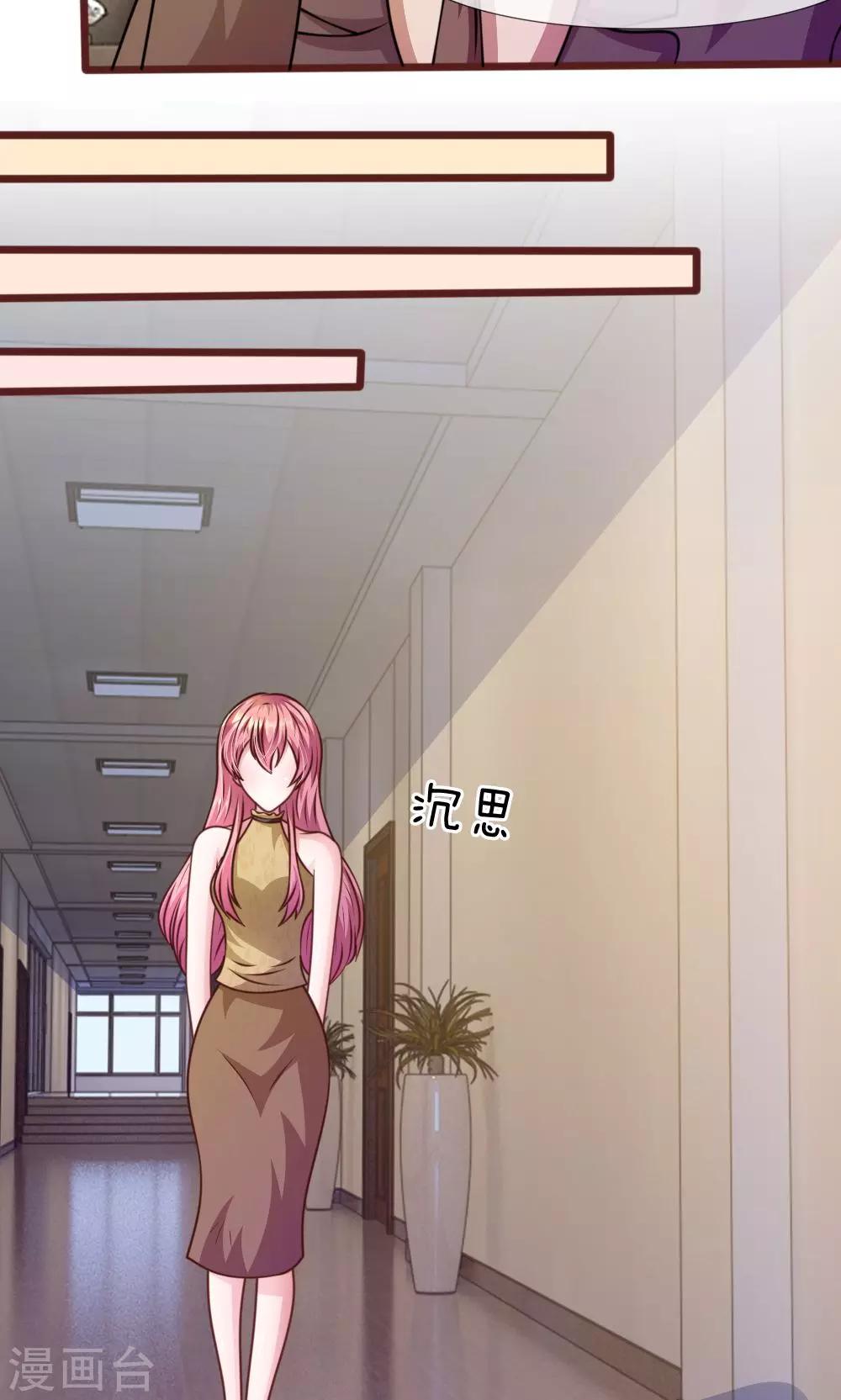 第39话 难道是因为他？10