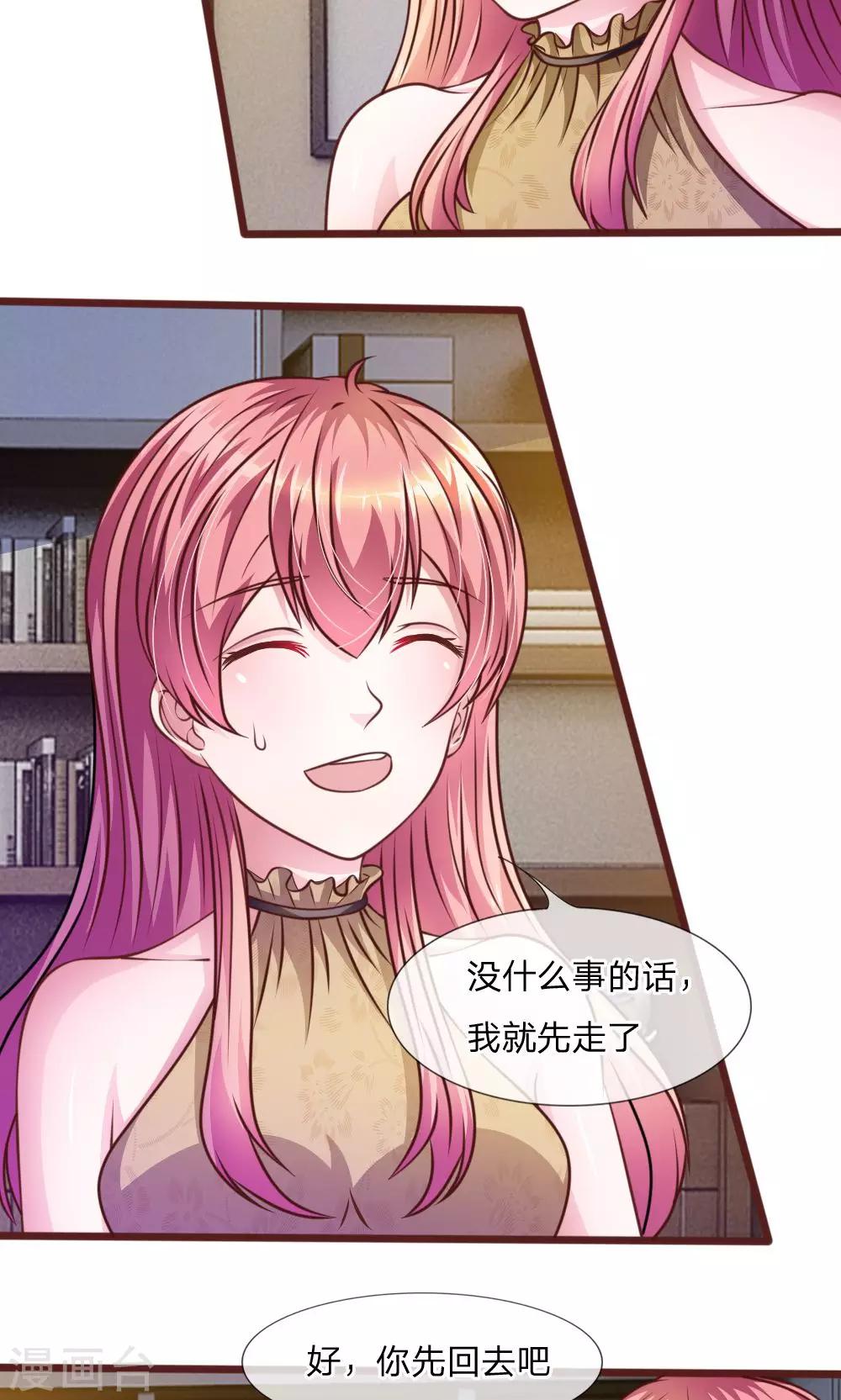 第39话 难道是因为他？4
