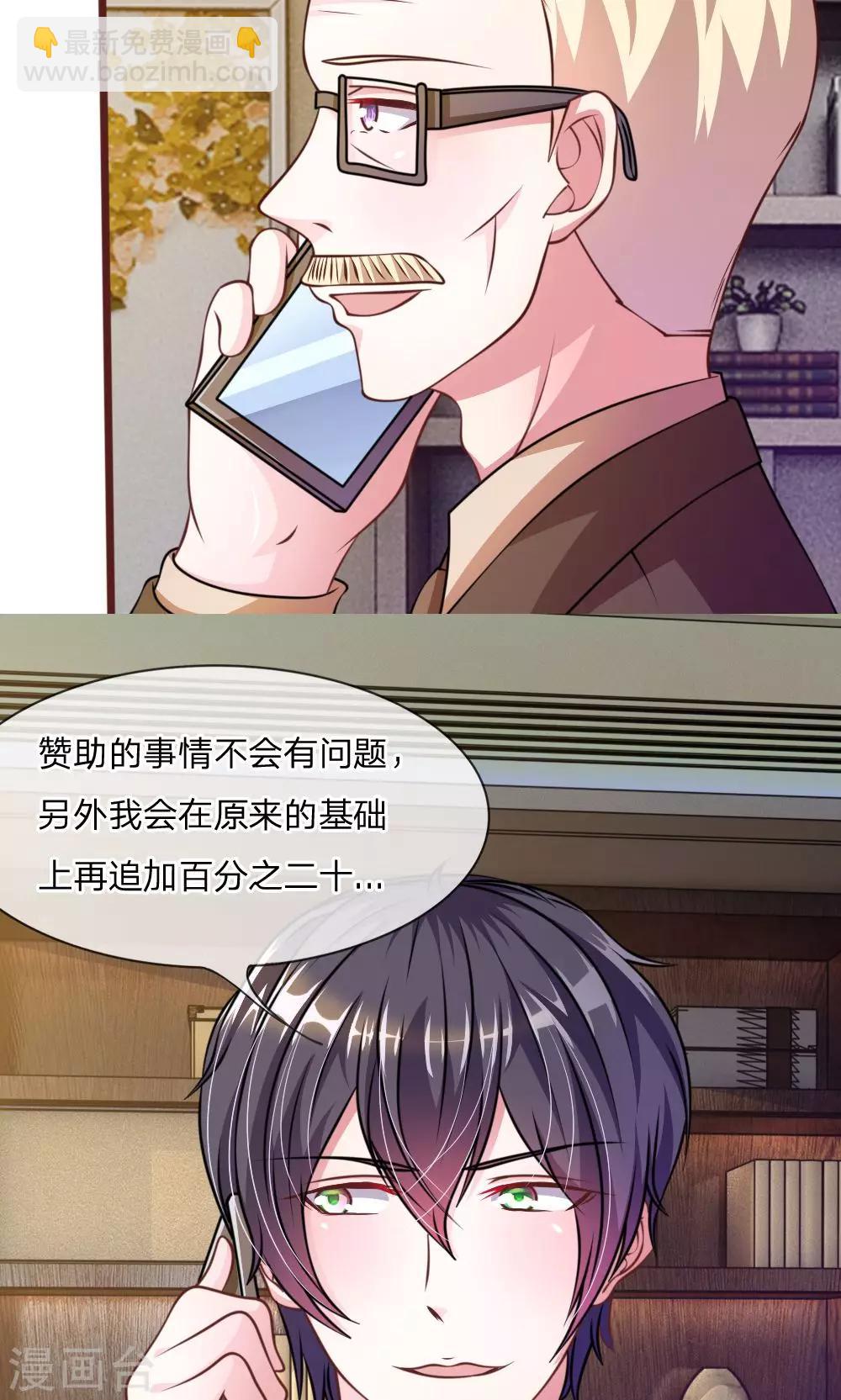 第39话 难道是因为他？8