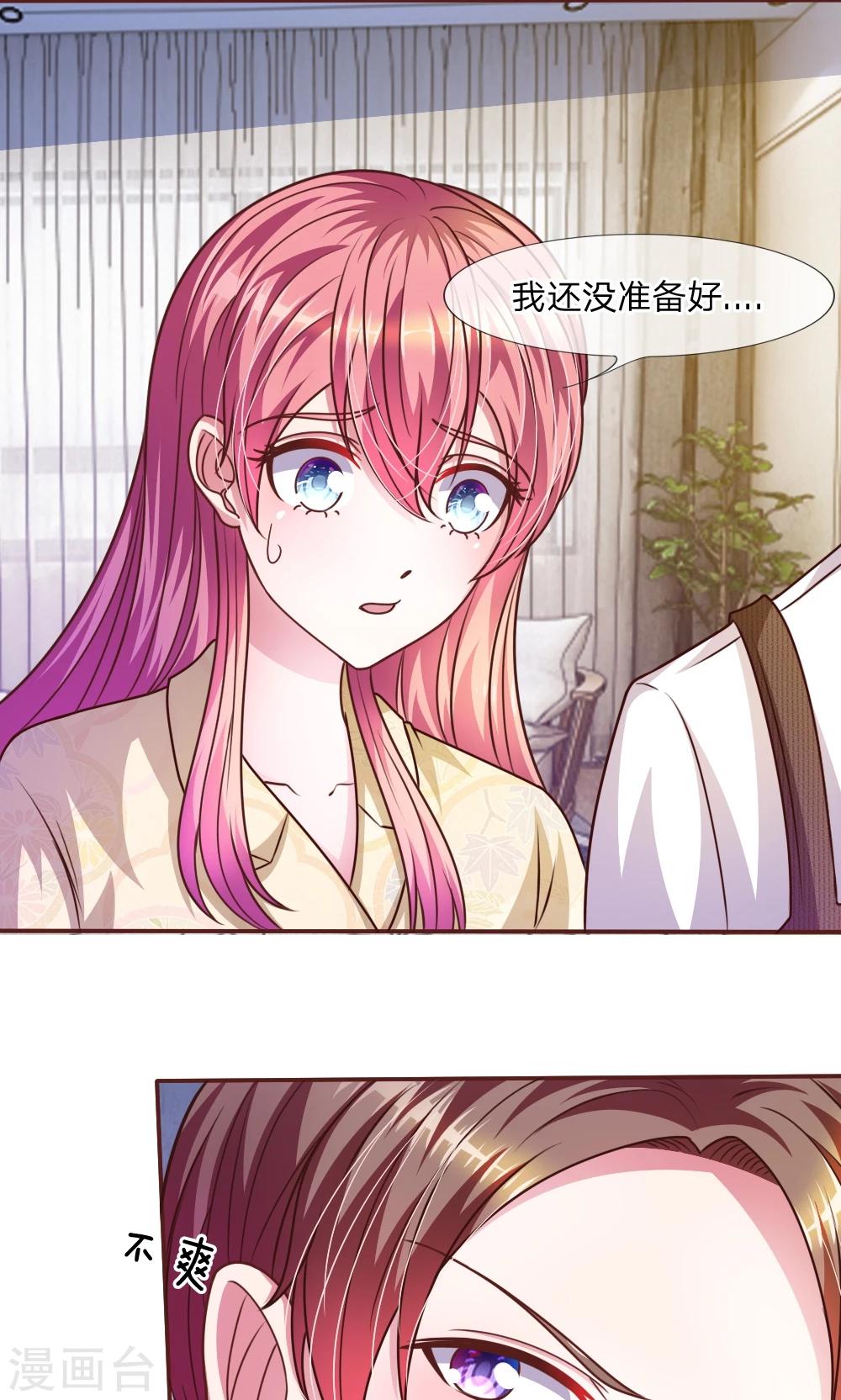 第41话 又一次的拒绝10