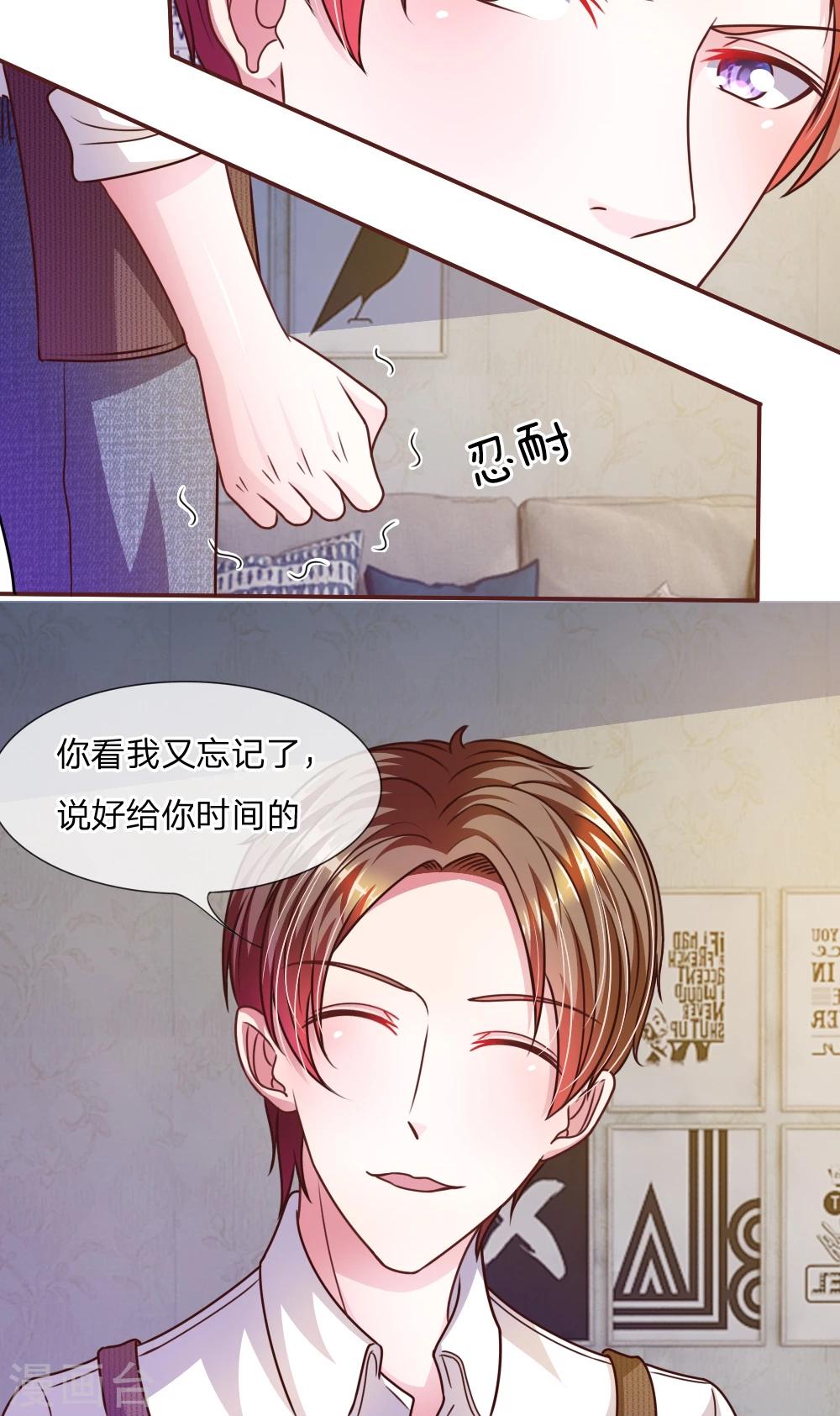 第41话 又一次的拒绝11