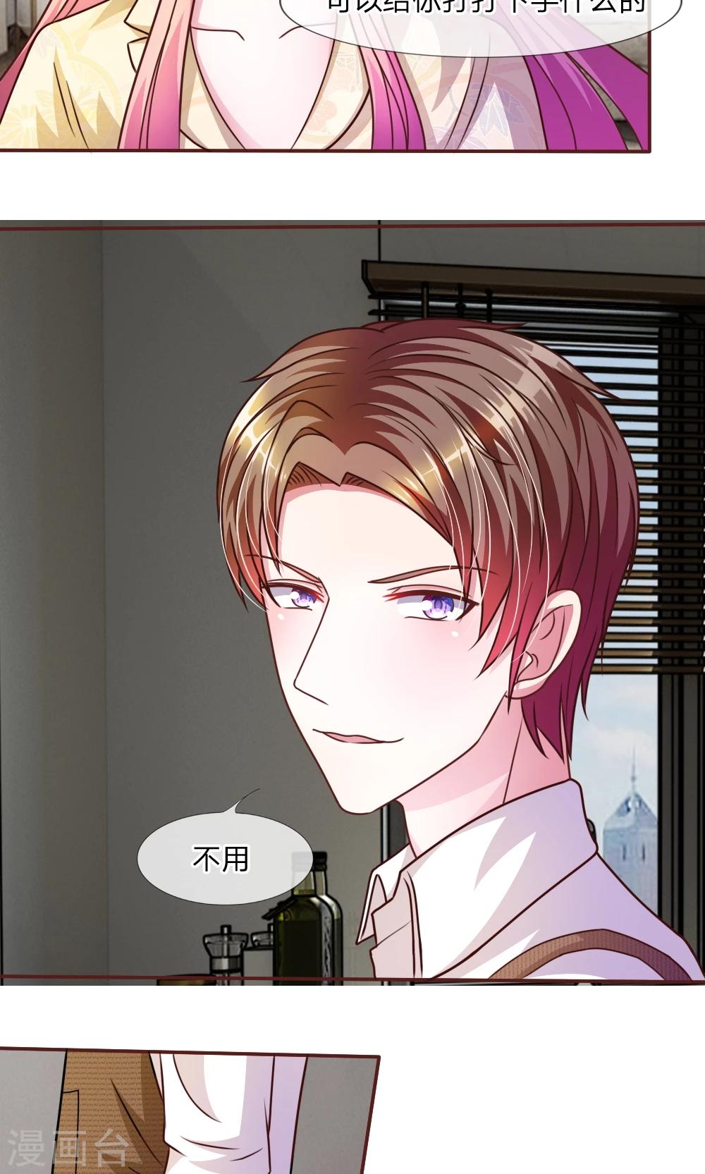 第41话 又一次的拒绝3