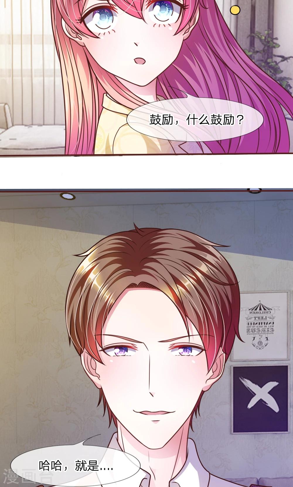 第41话 又一次的拒绝7