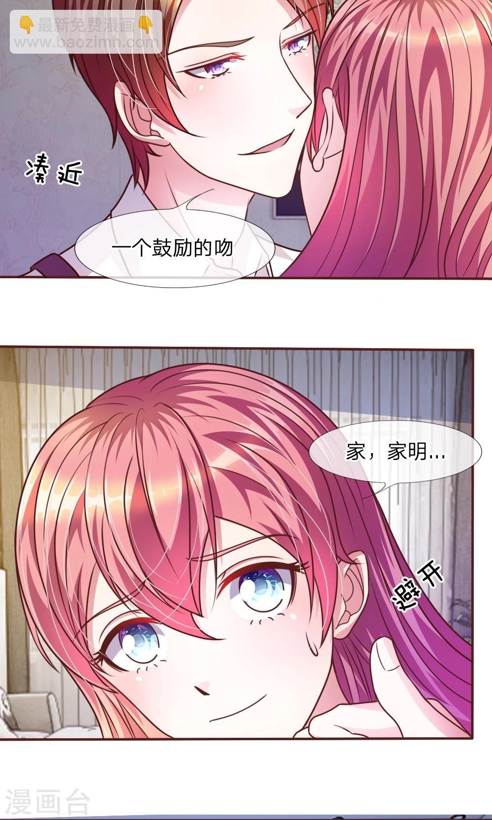 第41话 又一次的拒绝9