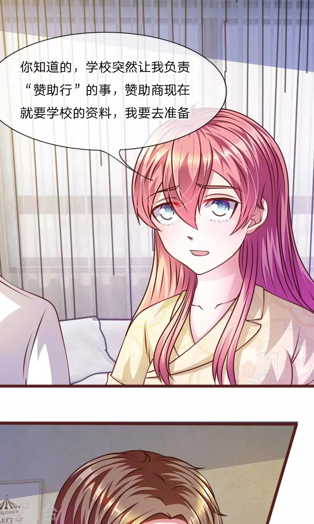 第43话 我会让你只属于我！0