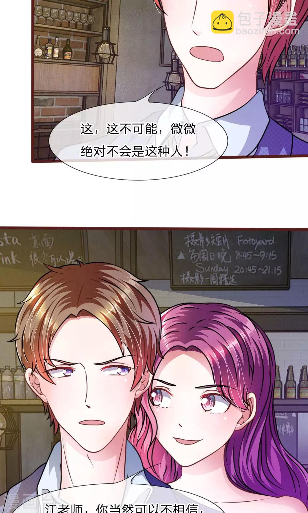 第43话 我会让你只属于我！10
