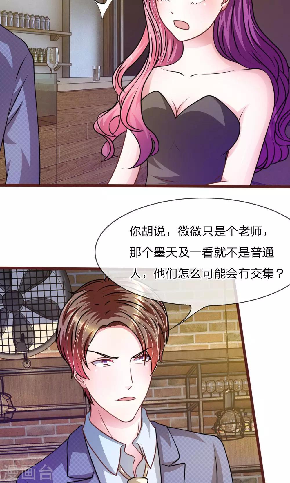 第43话 我会让你只属于我！12