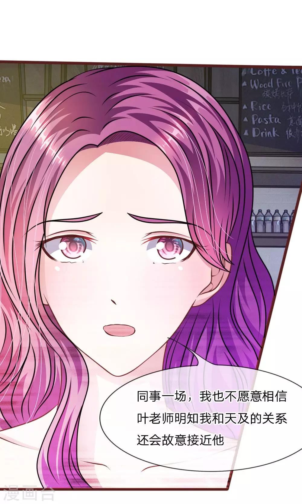 第43话 我会让你只属于我！16