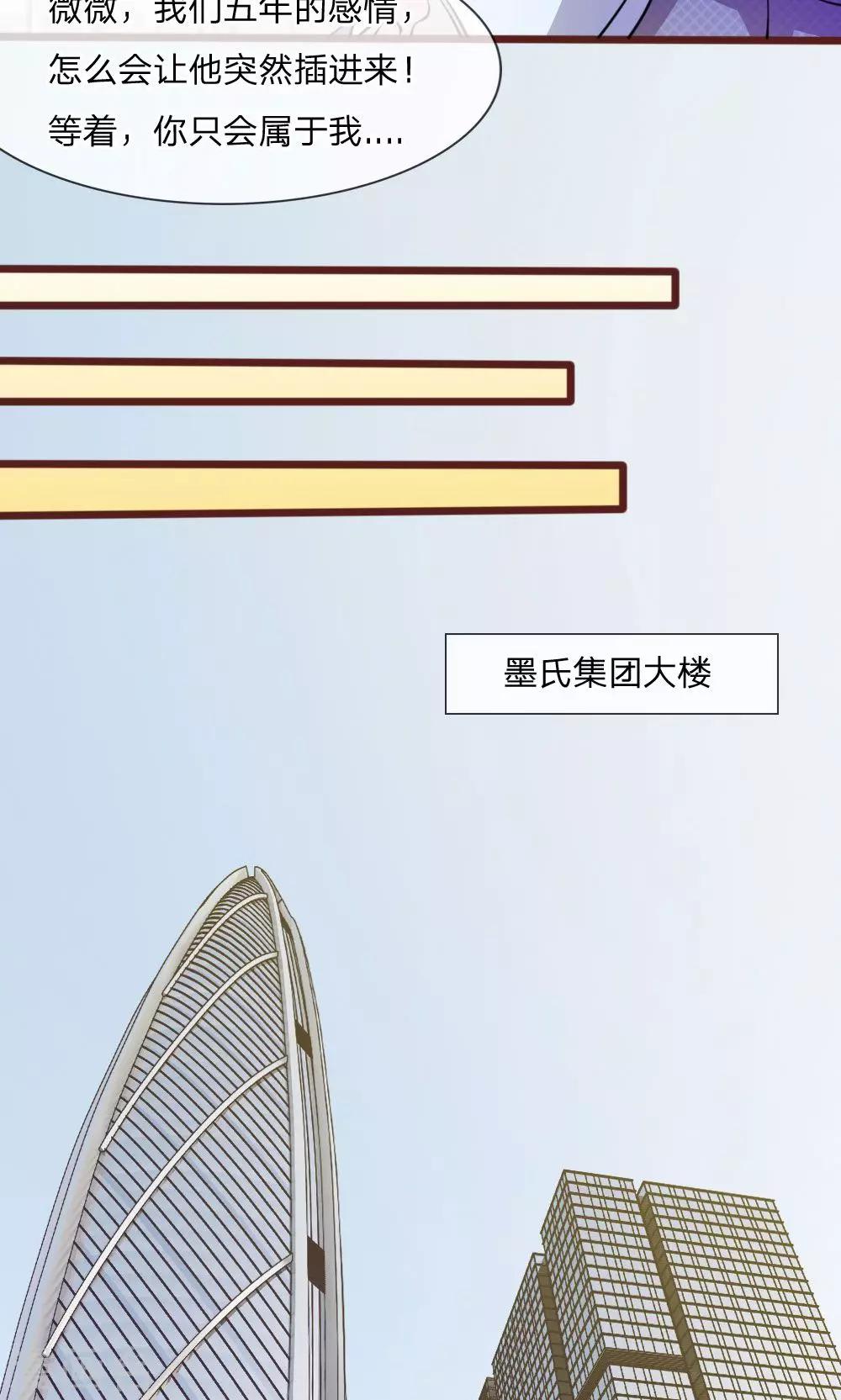 第43话 我会让你只属于我！19