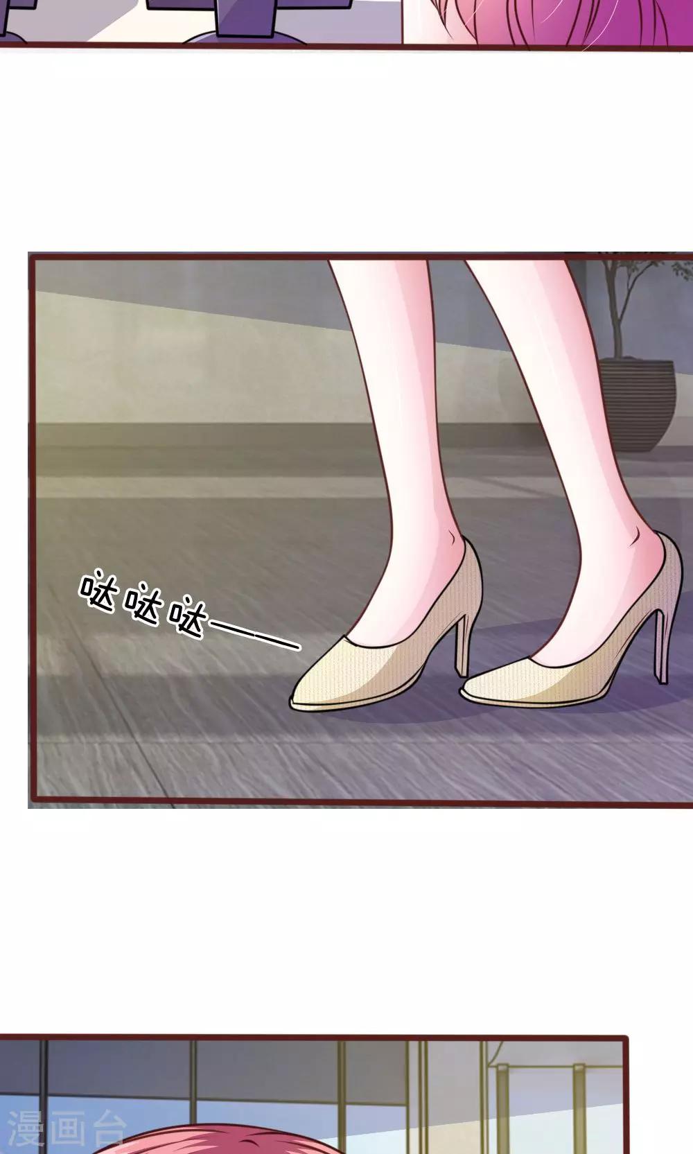 第43话 我会让你只属于我！21